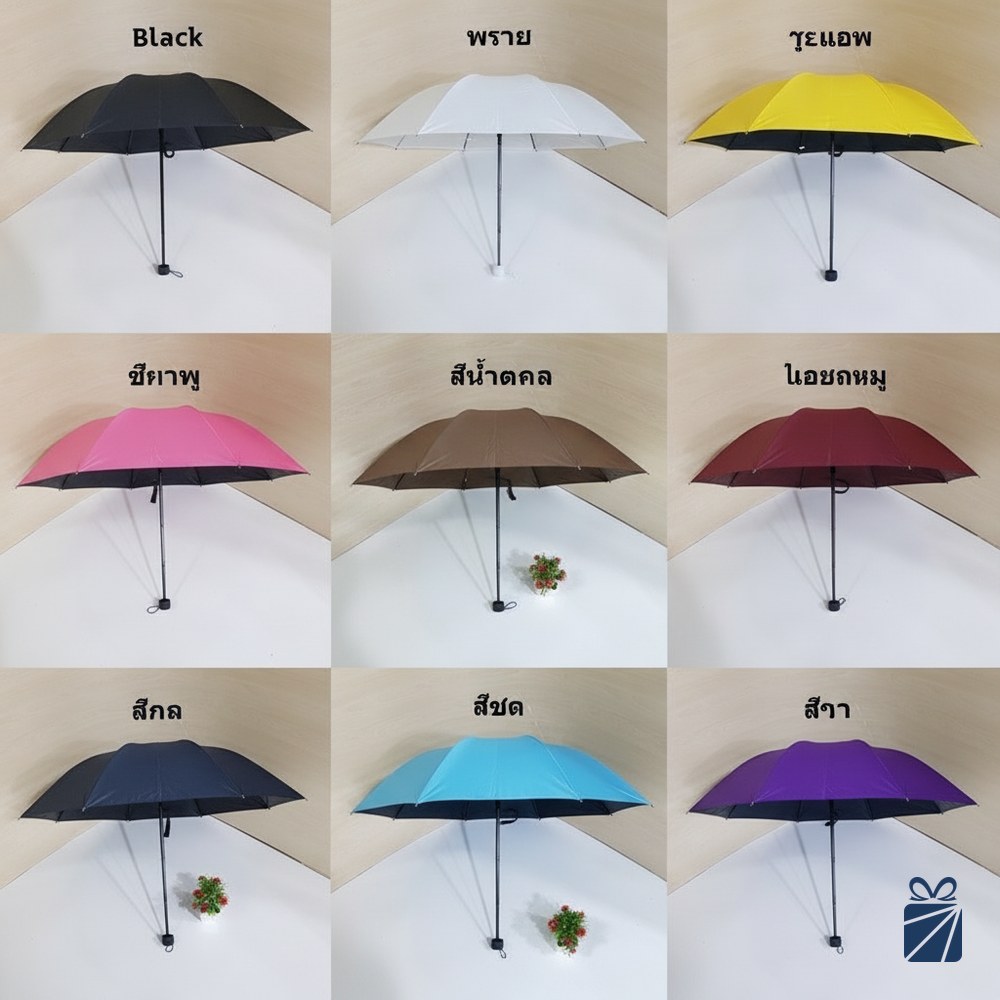 ร่มพับ 4 ตอน รุ่น UV Black